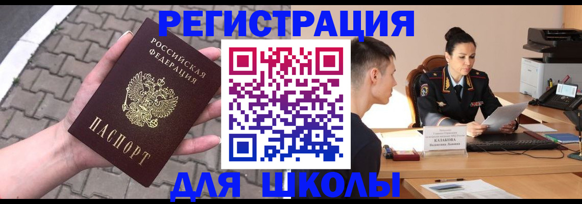 временная прописка в Феодосии