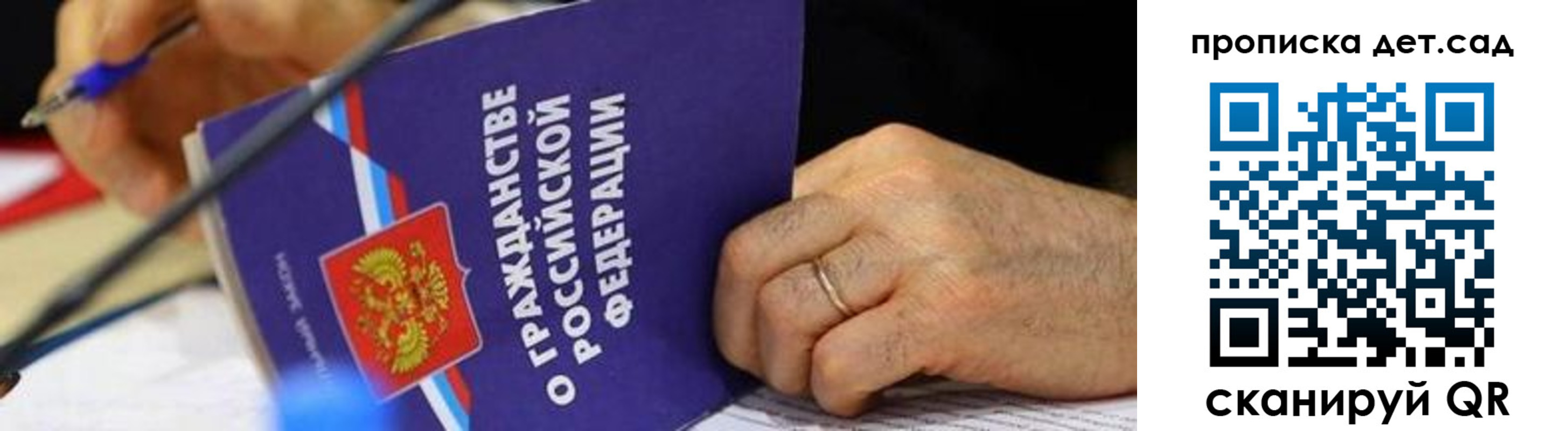 временная прописка в Феодосии