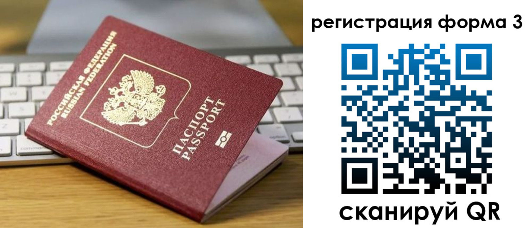 временная регистрация гарантия в Феодосии
