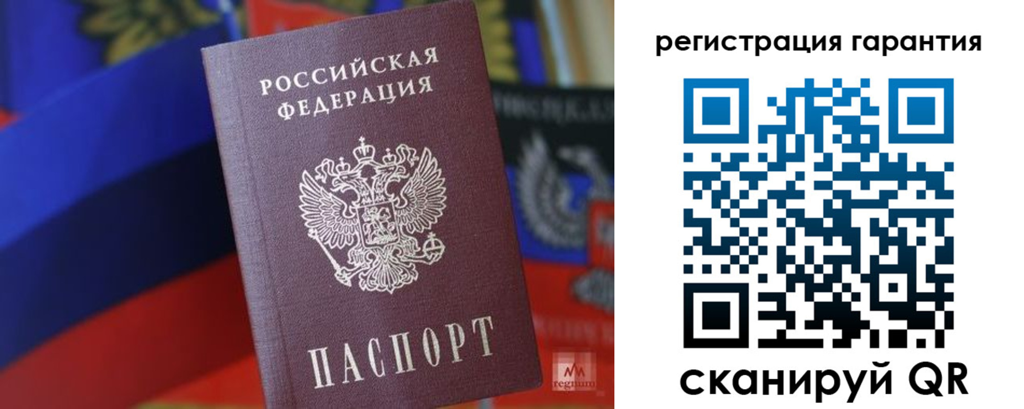временная регистрация для всех в Феодосии