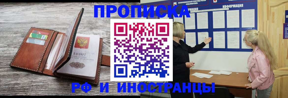 временная регистрация адрес в Феодосии