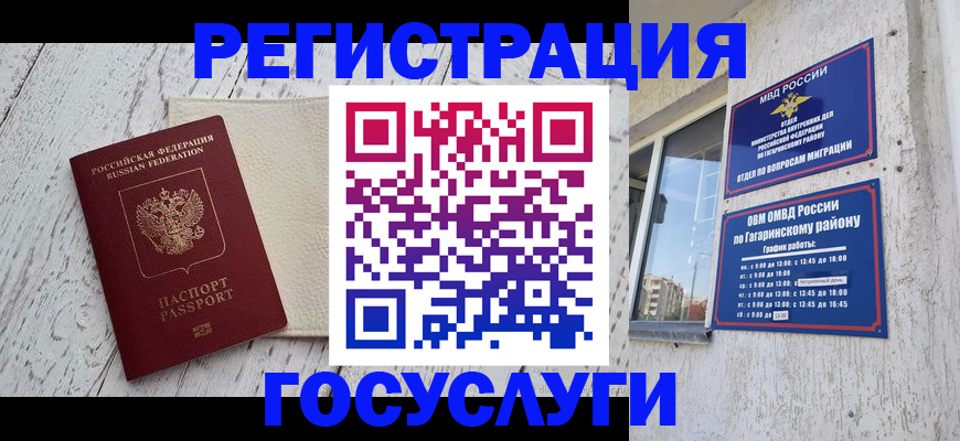 прописка для школы в Феодосии