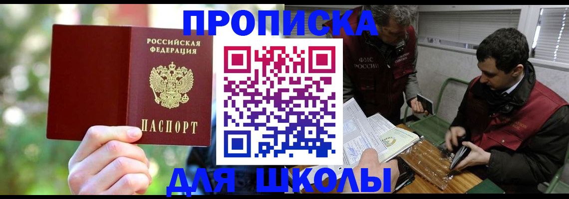 прописка законно в Феодосии