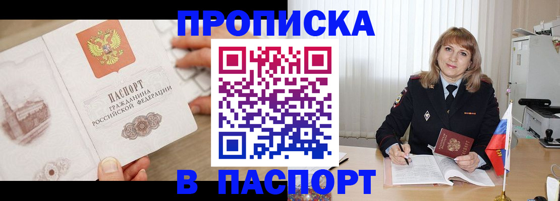 пропишу в квартире в Феодосии