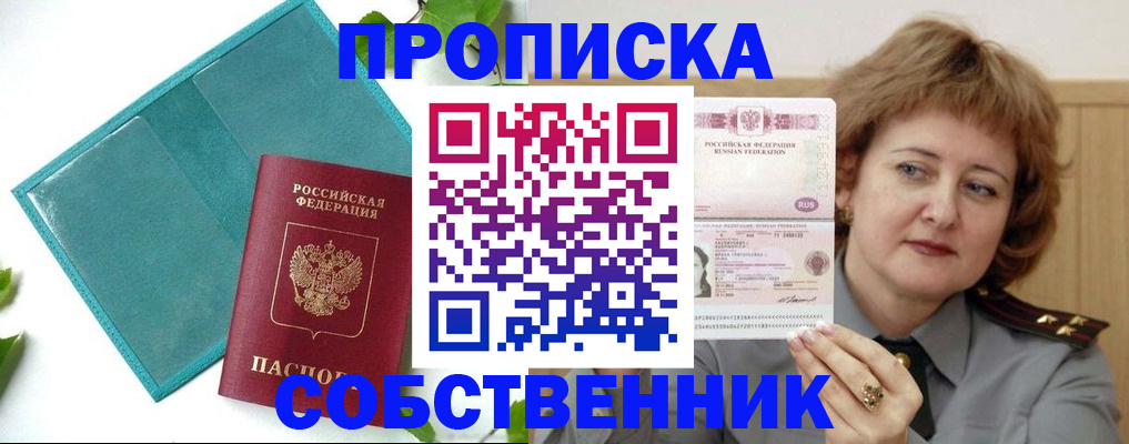 временная регистрация поиск в Феодосии