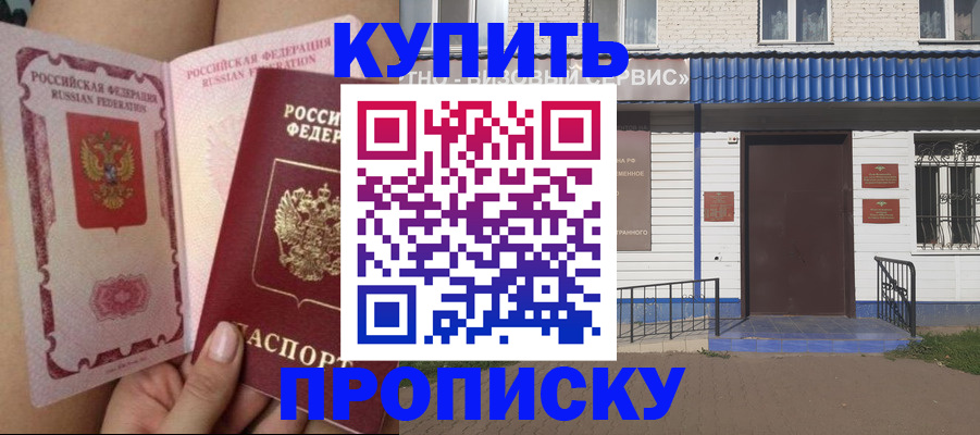временная регистрация надежно в Феодосии