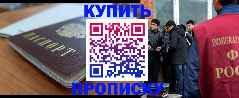 временная регистрация гарантия в Феодосии