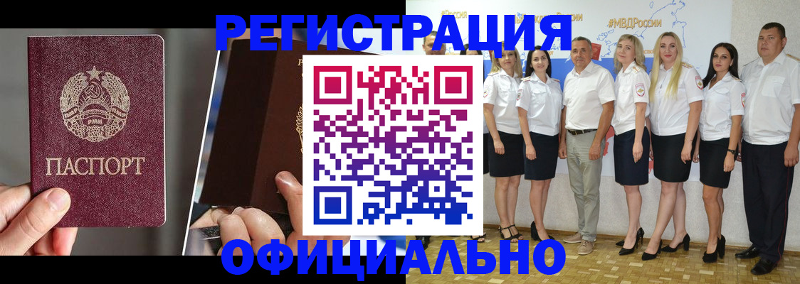 временная регистрация для всех в Феодосии