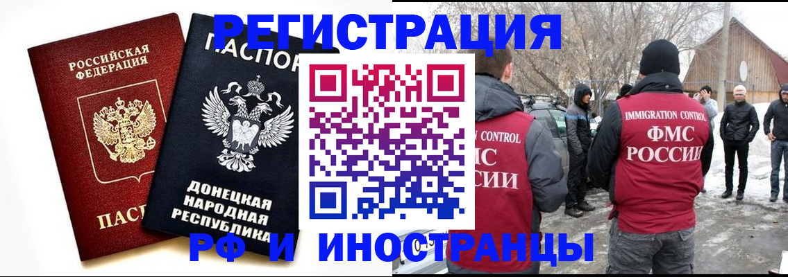 временная регистрация адрес в Феодосии