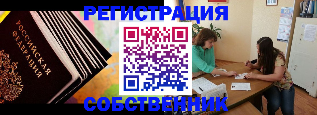 купить прописку в Феодосии